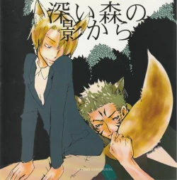 Page 1 of 深い森の影から