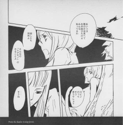 Page 24 of 深い森の影から