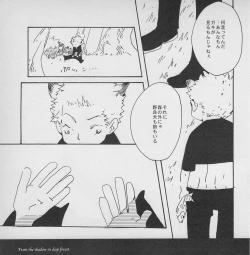 Page 36 of 深い森の影から