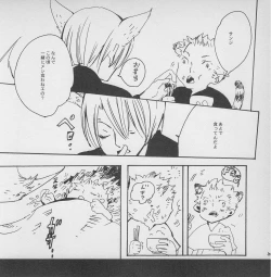 Page 39 of 深い森の影から