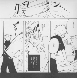 Page 41 of 深い森の影から