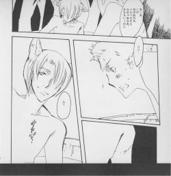 Page 43 of 深い森の影から