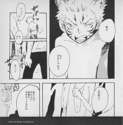 Page 44 of 深い森の影から