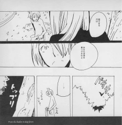 Page 46 of 深い森の影から