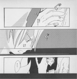 Page 49 of 深い森の影から