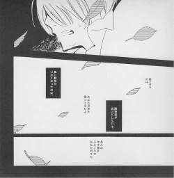 Page 51 of 深い森の影から