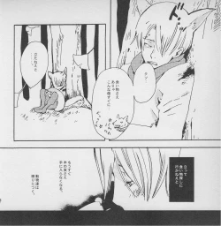 Page 55 of 深い森の影から