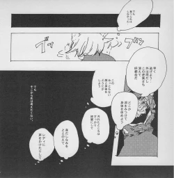Page 71 of 深い森の影から