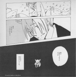 Page 74 of 深い森の影から