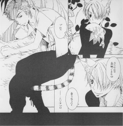 Page 7 of 深い森の影から