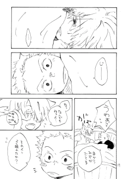 Page 18 of 海の虹が沈む森