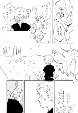 Page 22 of 海の虹が沈む森