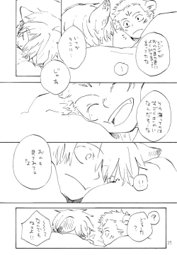 Page 26 of 海の虹が沈む森