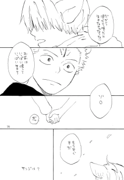 Page 33 of 海の虹が沈む森