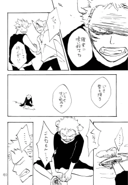 Page 39 of 海の虹が沈む森