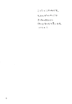 Page 3 of 海の虹が沈む森
