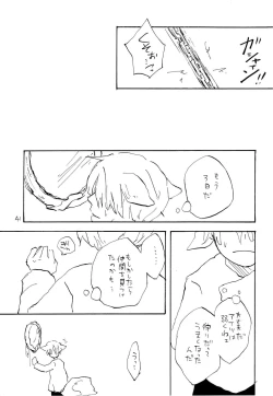 Page 40 of 海の虹が沈む森