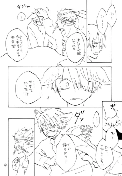 Page 43 of 海の虹が沈む森