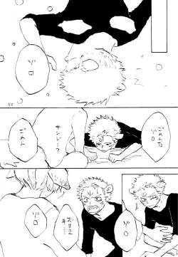 Page 49 of 海の虹が沈む森