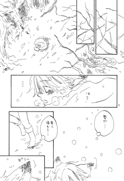 Page 4 of 海の虹が沈む森