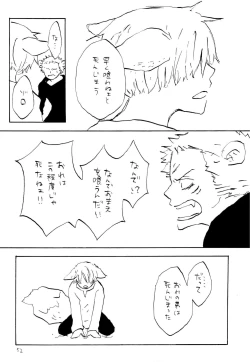 Page 51 of 海の虹が沈む森