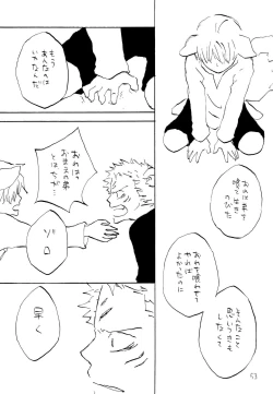 Page 52 of 海の虹が沈む森