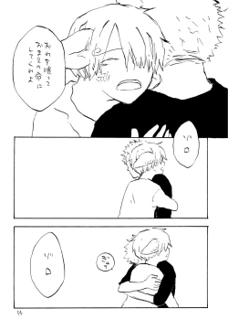 Page 53 of 海の虹が沈む森