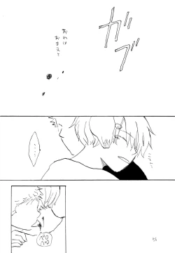 Page 55 of 海の虹が沈む森