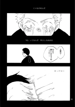 Page 12 of 天の真下