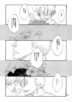 Page 14 of 天の真下