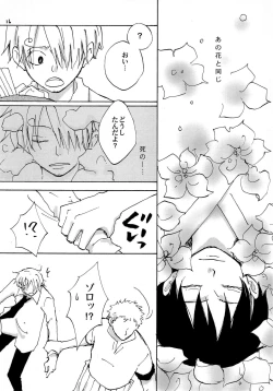 Page 15 of 天の真下