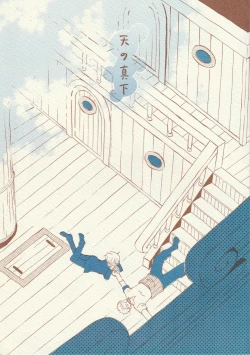 Page 1 of 天の真下