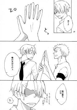 Page 28 of 天の真下