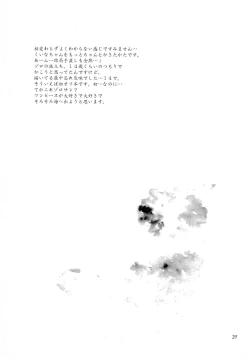 Page 36 of 天の真下