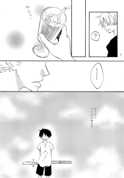 Page 4 of 天の真下