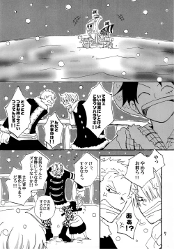 Page 6 of 天の真下