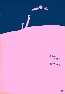 Page 11 of mangetu no yoru ni hana .