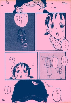 Page 18 of mangetu no yoru ni hana .