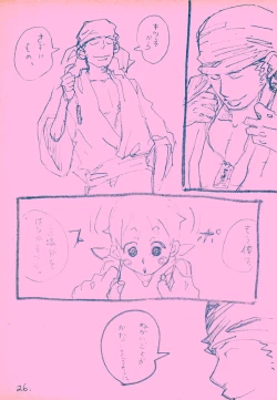 Page 25 of mangetu no yoru ni hana .