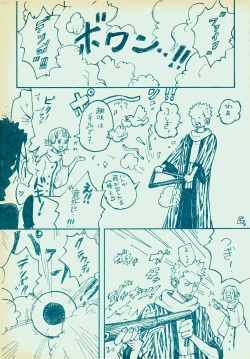 Page 5 of mangetu no yoru ni hana .