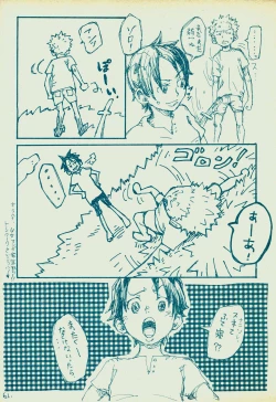 Page 60 of mangetu no yoru ni hana .