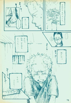 Page 77 of mangetu no yoru ni hana .