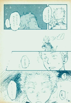 Page 79 of mangetu no yoru ni hana .