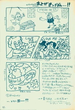 Page 84 of mangetu no yoru ni hana .