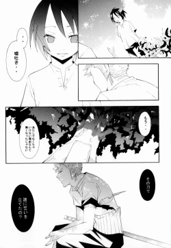Page 13 of Higan, Watashi no Kabane o Daki ni Kite.