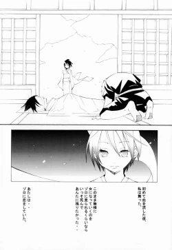 Page 19 of Higan, Watashi no Kabane o Daki ni Kite.