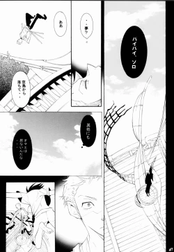 Page 26 of Higan, Watashi no Kabane o Daki ni Kite.