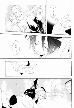 Page 28 of Higan, Watashi no Kabane o Daki ni Kite.