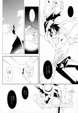 Page 31 of Higan, Watashi no Kabane o Daki ni Kite.