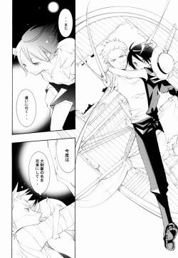Page 36 of Higan, Watashi no Kabane o Daki ni Kite.